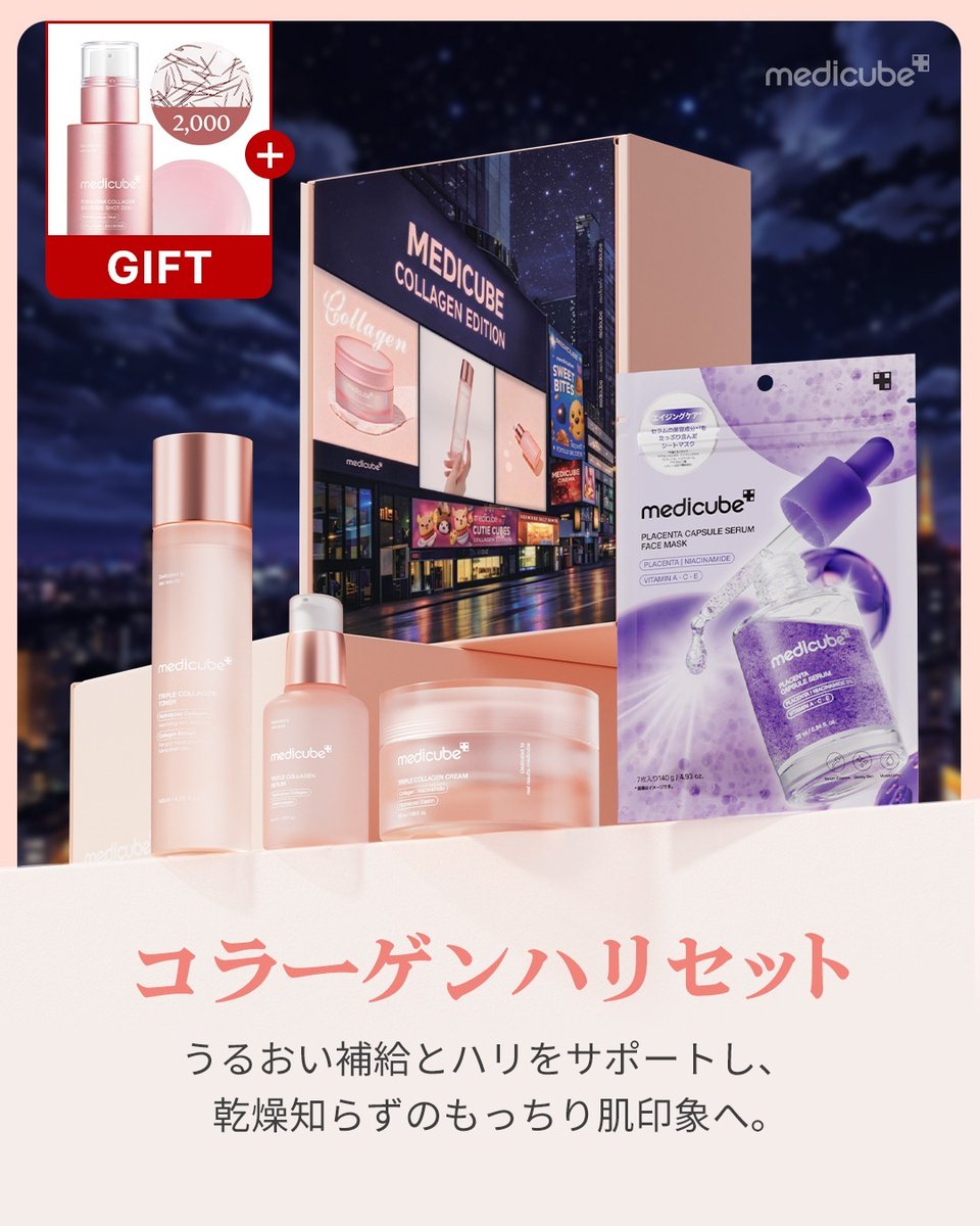 光きらめく街の予感 ～夜の街～】 各ボックス内容をご紹介