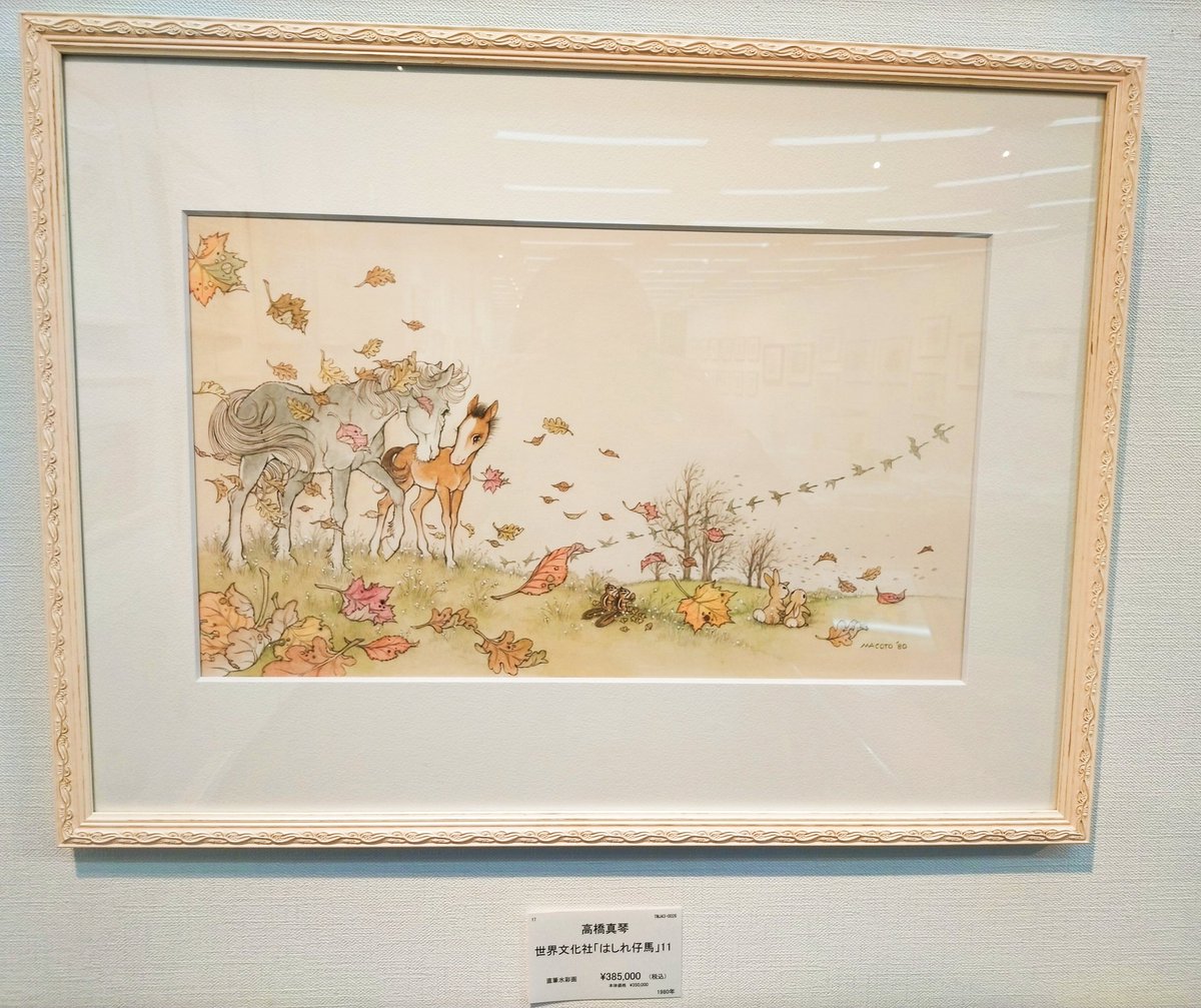 公式】開催中✨️高橋真琴展2026『森のパーティー』SKY GALLERY〈有明