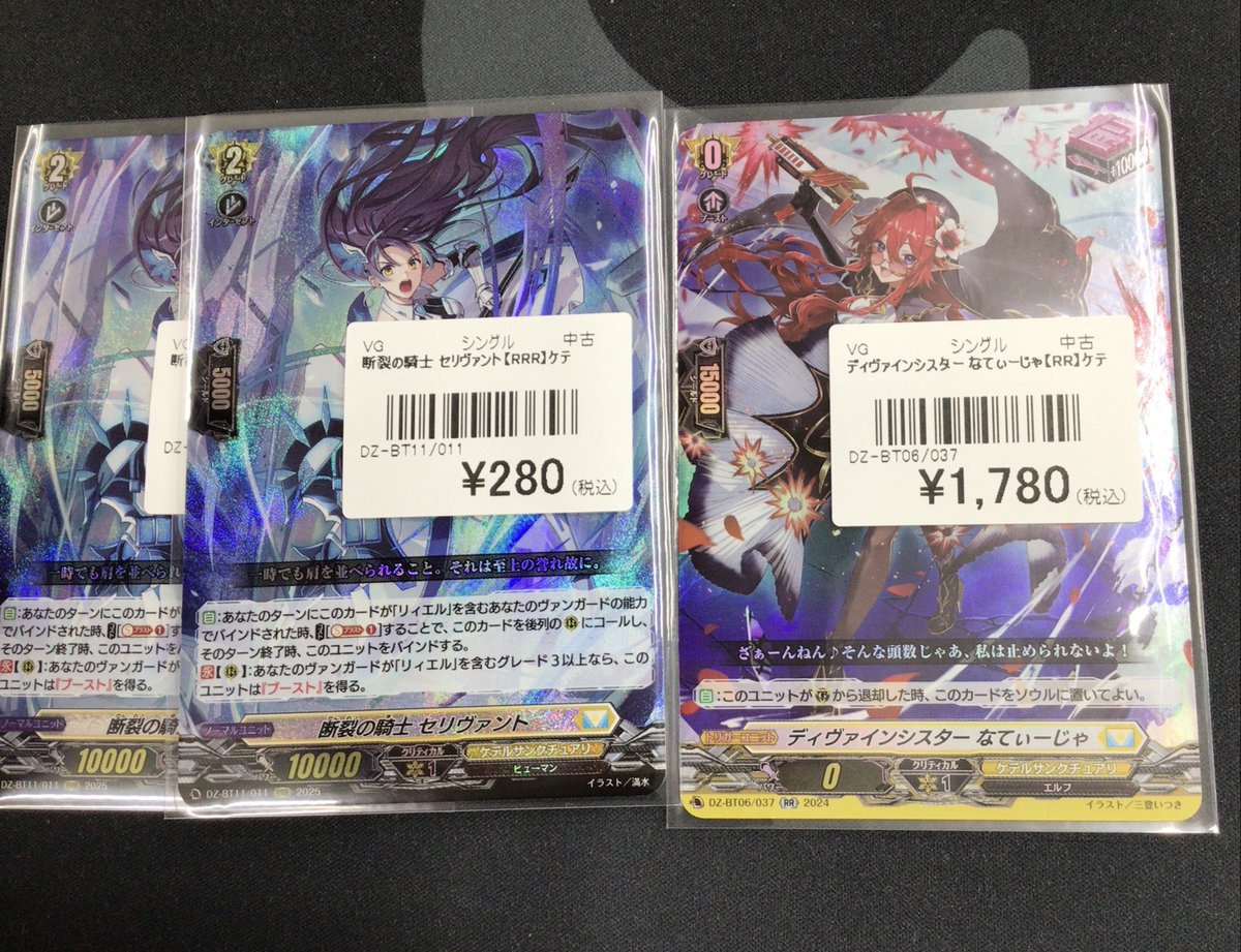 ヴァンガード 販売情報】 ✨ヴァンガード入荷しました✨ 🔸断裂の騎士