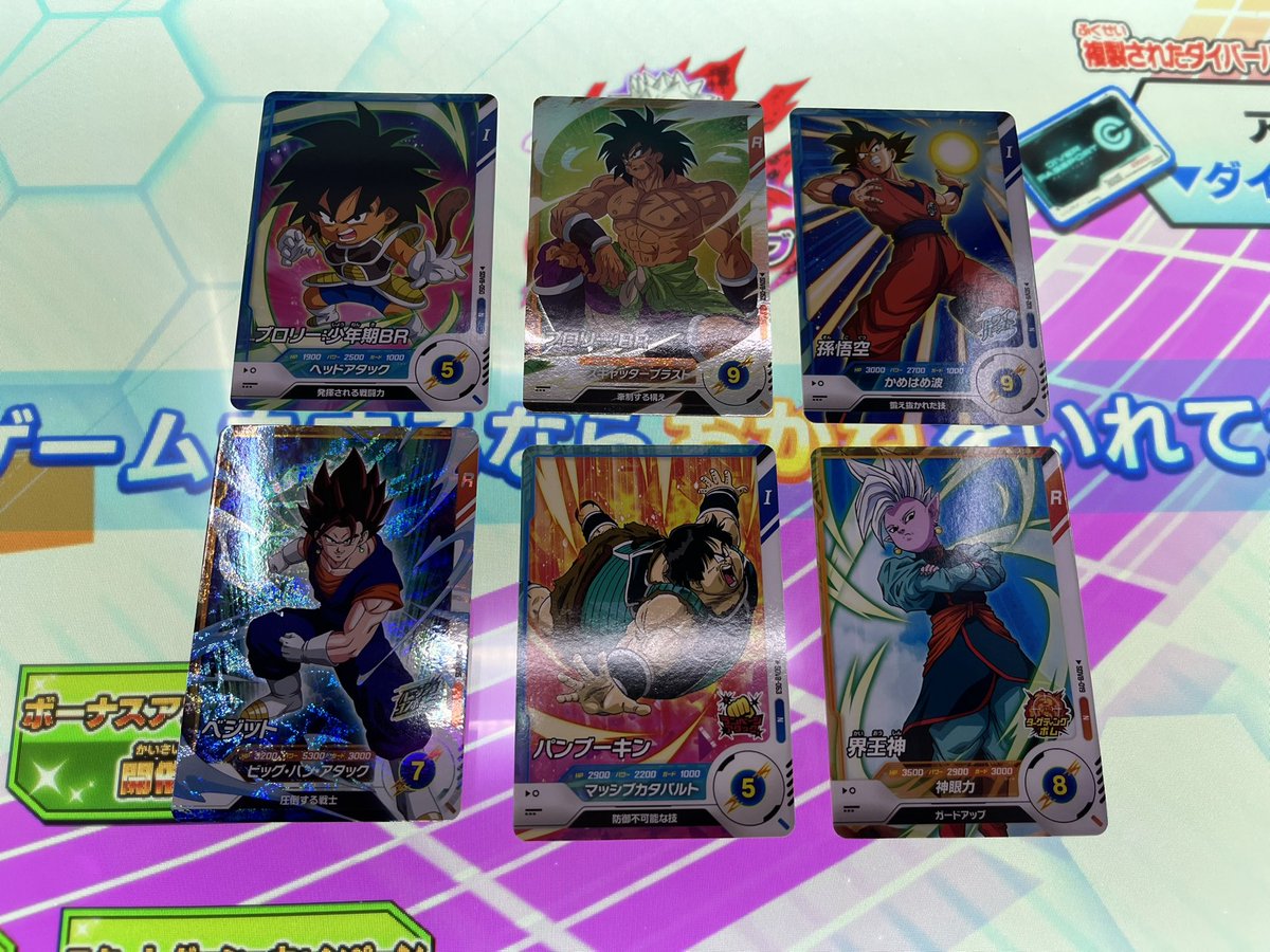 昨日はランク戦のカード買いでブロリーとか通常ベジットが当たったので