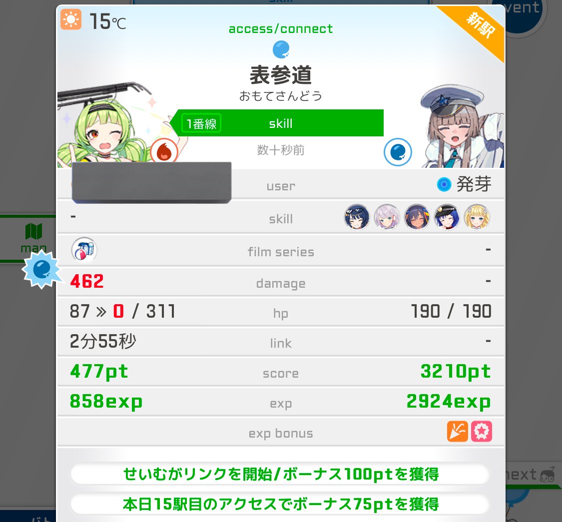 せいむちゃん自分も飛べるのね&cool染めでアクセス系スキル使えるの