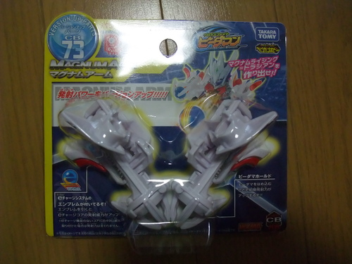 ✨激レア✨ 限定マグナムライジング＝ドラシアン クリアバージョン