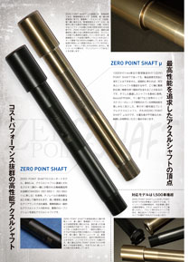 製品紹介 | 株式会社P.E.O.