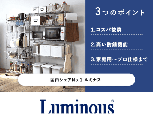 エレクター 【特別価格】スチールラック公式通販｜法人対応実績多数