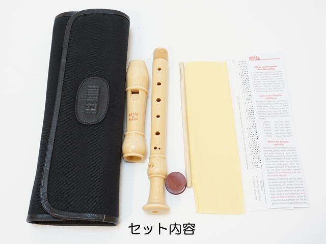 受注発注【535】メックリコーダー/ロンド/ソプラノリコーダー ペロル