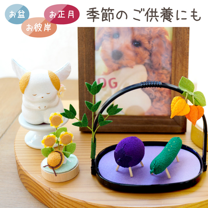 ペット お供え 想い出の散歩道 季節 春 夏 秋 冬 セット 国産 オブジェ