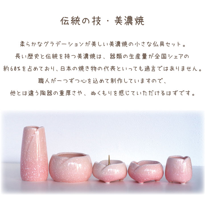 ペット仏具セット やわらぎの花 ミニ - ペット仏壇・仏具・骨壷・位牌