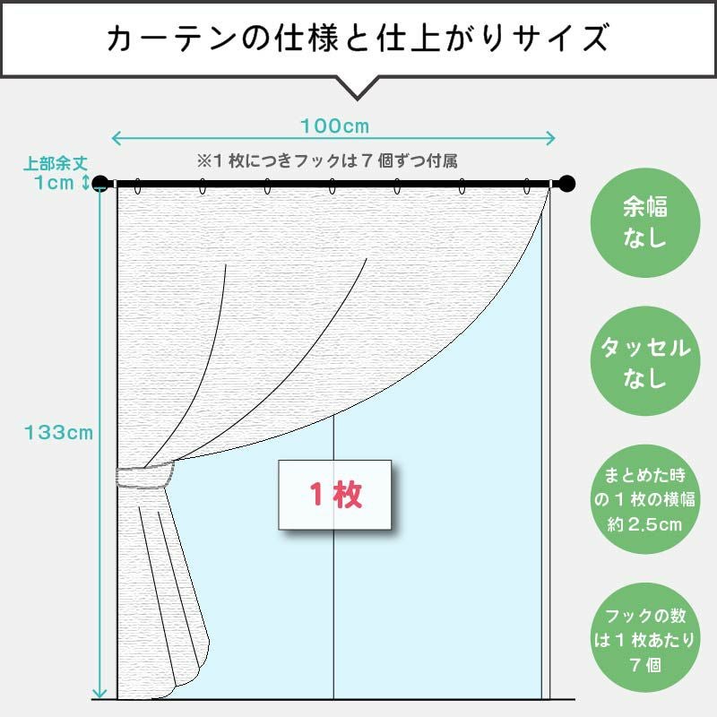 防音レースカーテン トルモア 幅100cm×丈133cm 1枚 | 防音専門ピアリビング