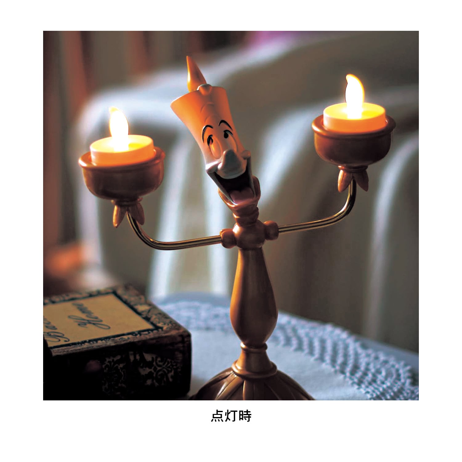 インテリアライト「ルミエール/美女と野獣」（ディズニー インテリア