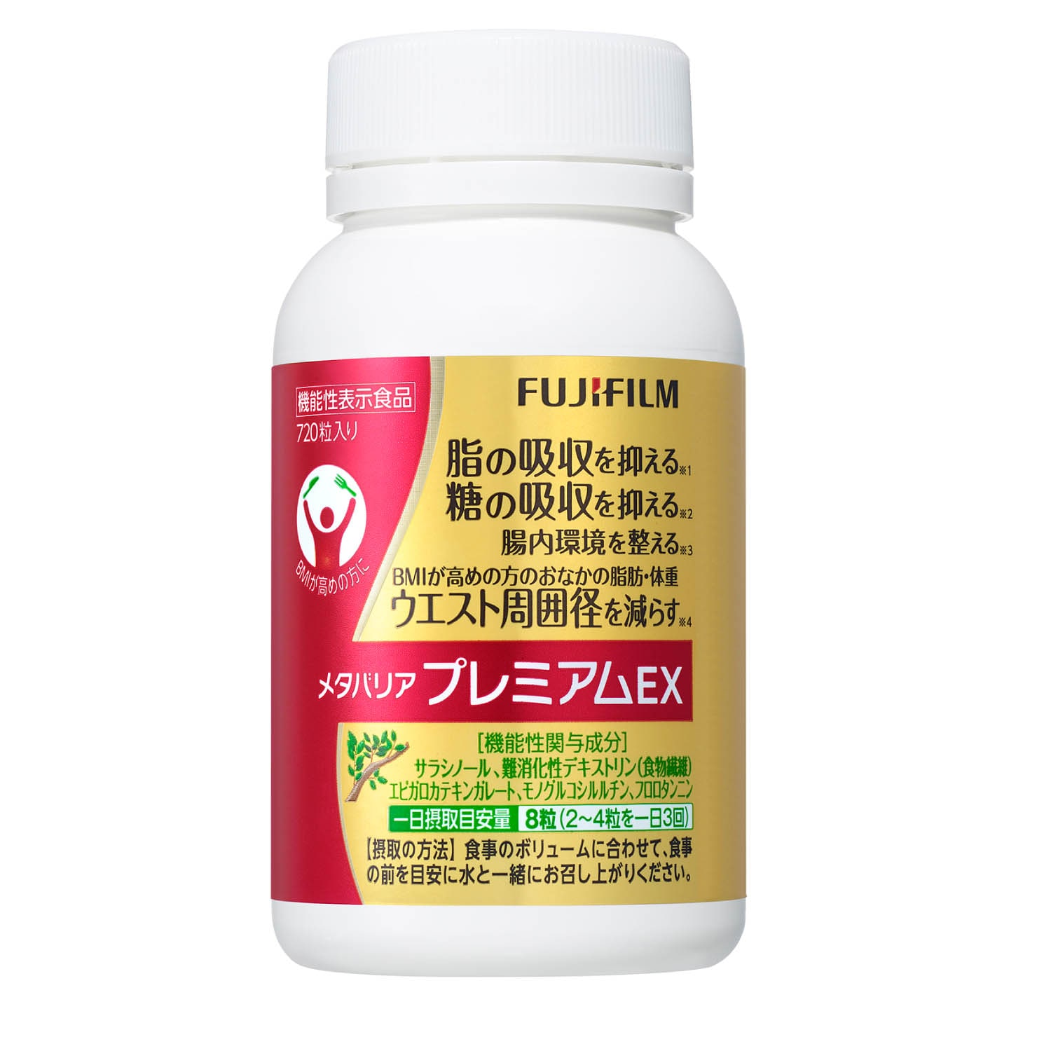 メタバリア プレミアムEX＜機能性表示食品＞（サプリメント）｜通販