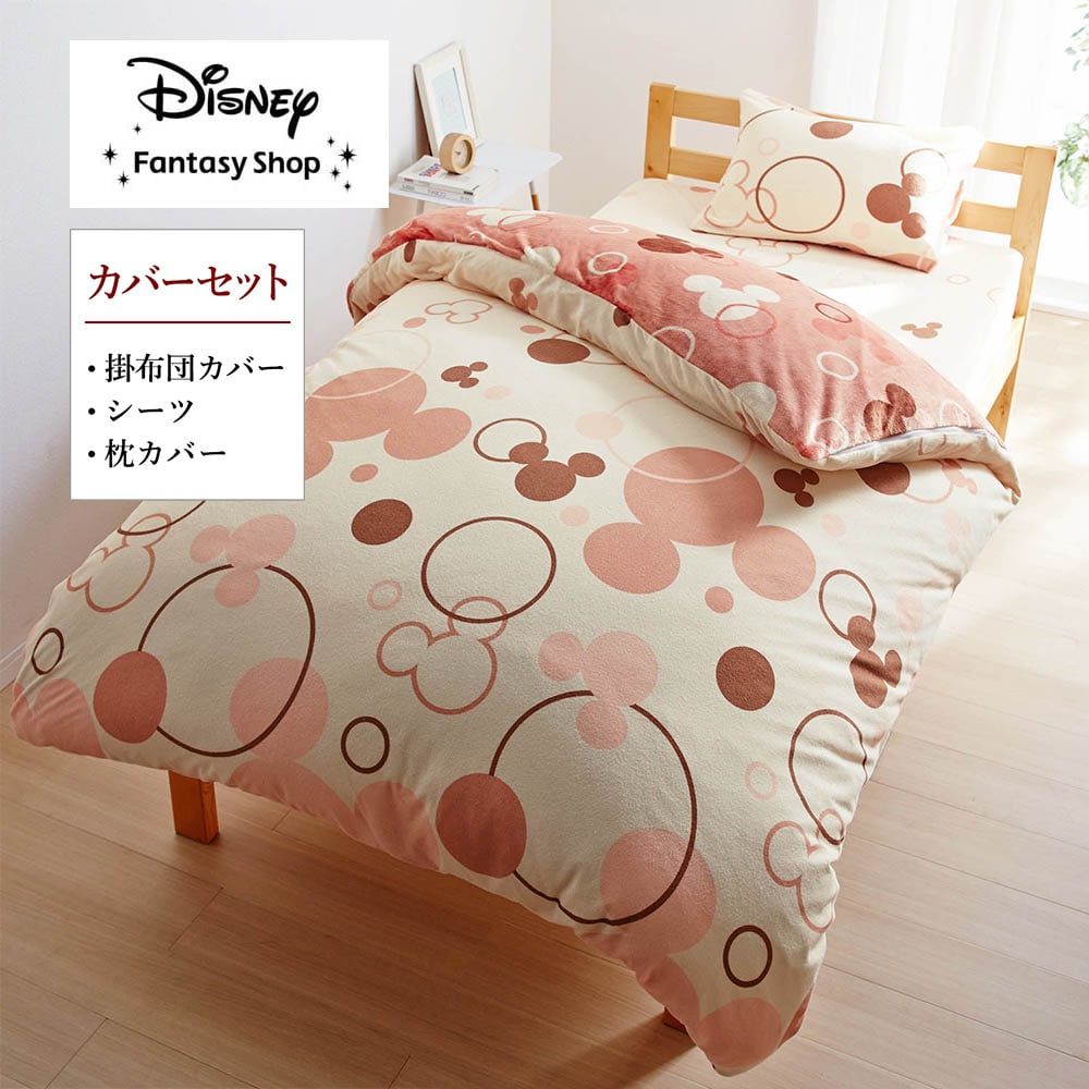 マイクロファイバーとソフトパイルのリバーシブル布団カバーセット（3