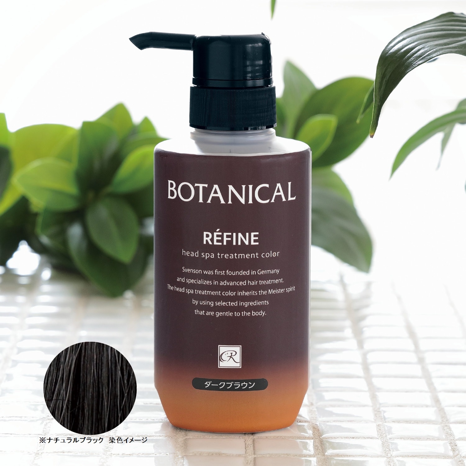 白髪用】レフィーネ ヘッドスパ トリートメントカラー（白髪ケア