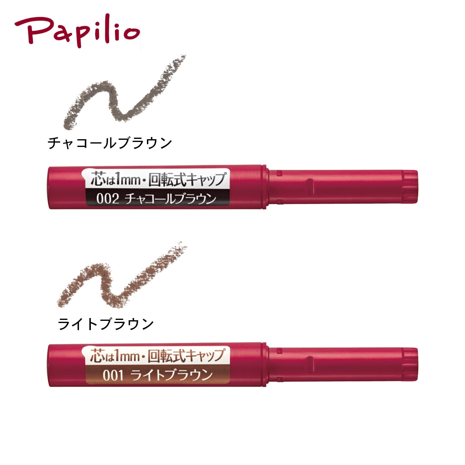 パピリオステイブロウG リフィル（アイメイク/マスカラ/二重まぶた