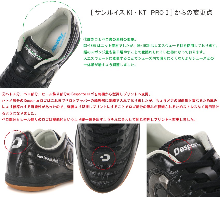 26.5㎝ デスポルチ サンルイスKI pro2 デスポルチ サンルイス KI PRO2