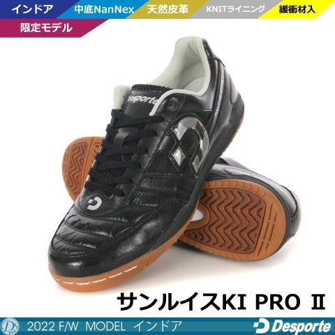 50％OFF】【 2022 限定 】デスポルチ/ サンルイスKI PRO 2＜デスポルチ