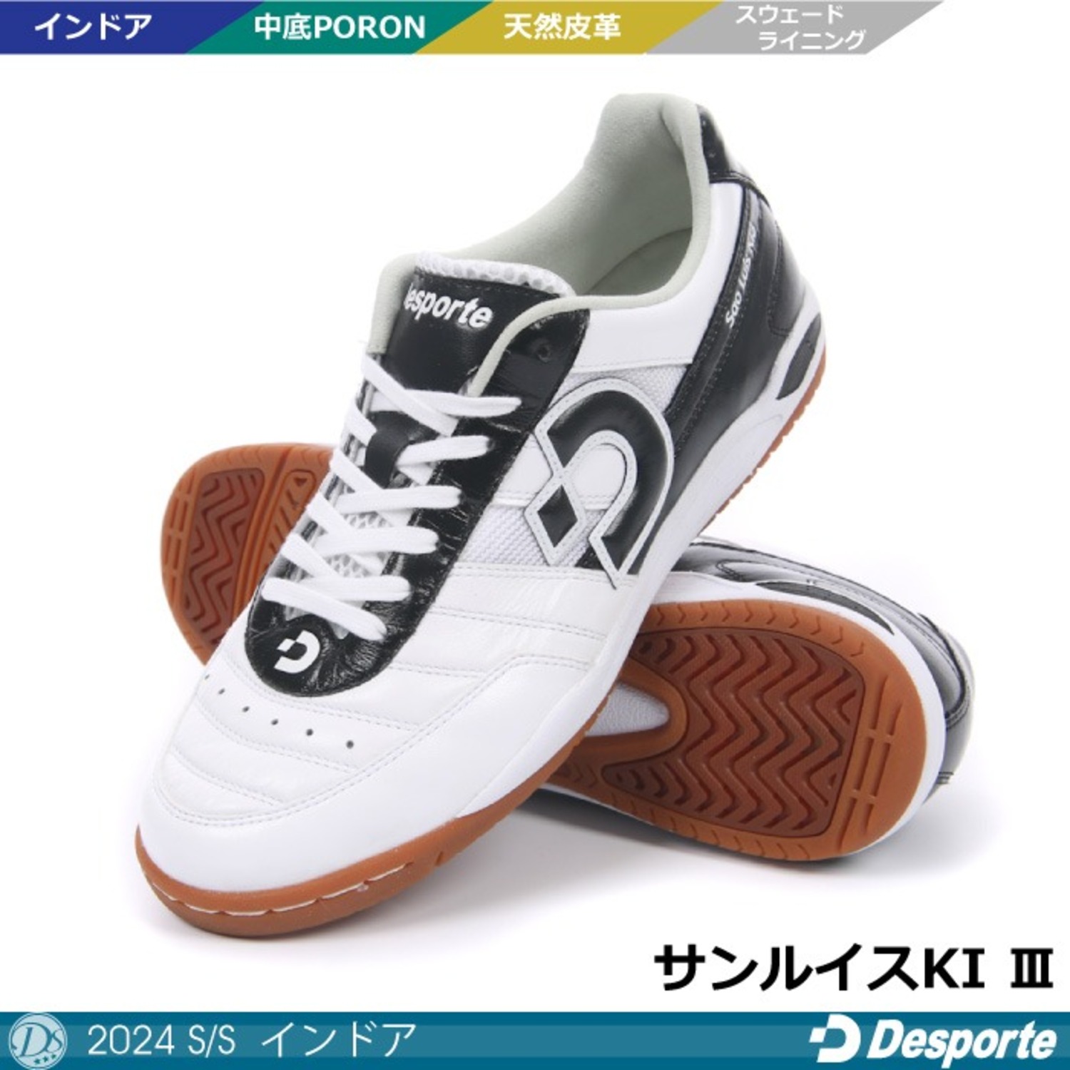 デスポルチ/ サンルイスKI3＜デスポルチ【Desporte】2024年 春夏モデル