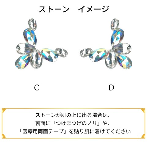 前髪オーナメント XC044 C/D ＜ 多美咲 ONELINE SHOP