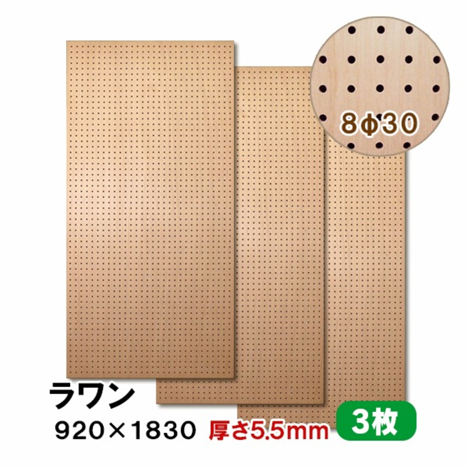 UKB-R55M2-830-3S 条件付き送料無料☆3枚セット 有孔ボード 8φ30ピッチ