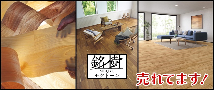 高遮音フローリング 4箱 高遮音フローリング 4箱 高遮音フローリング 4