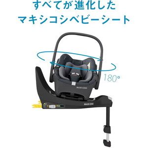 マキシコシ ペブル 360 エッセンシャルグリーン [チャイルドシート