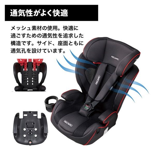 レカロ J1 ネオ サンライズレッド [チャイルドシート(1才～12才頃まで