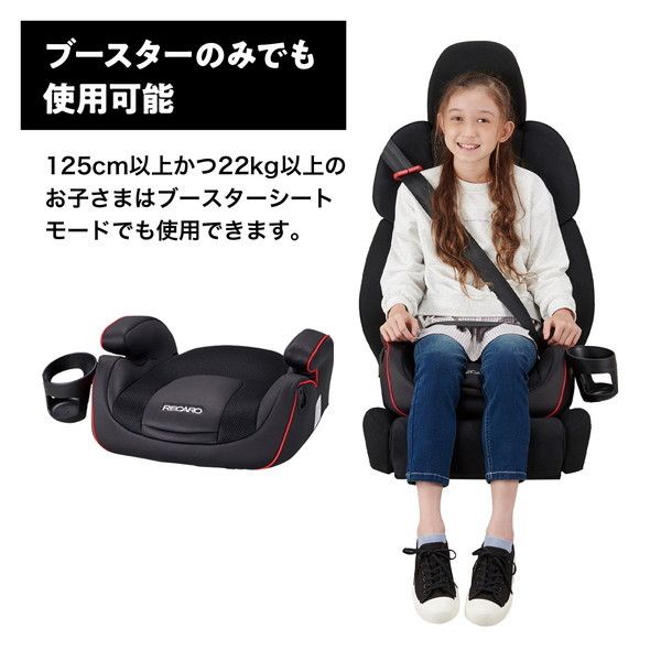 レカロ J1 ネオ サンライズレッド [チャイルドシート(1才～12才頃まで