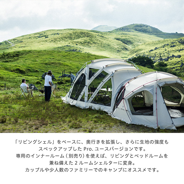 snow peak スノーピーク リビングシェル ロング Pro. アイボリー TP