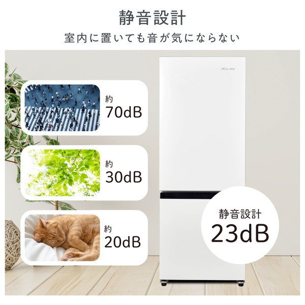 Hisense HR-D15F ホワイト [冷蔵庫(162L・開き)] | 激安の新品・型落ち