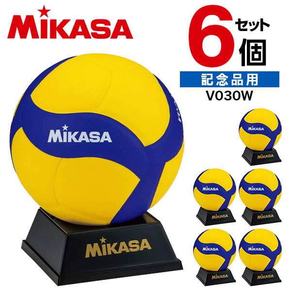 6個セット】MIKASA V030W ×6 マスコットボールバレーV200Wモデル化粧
