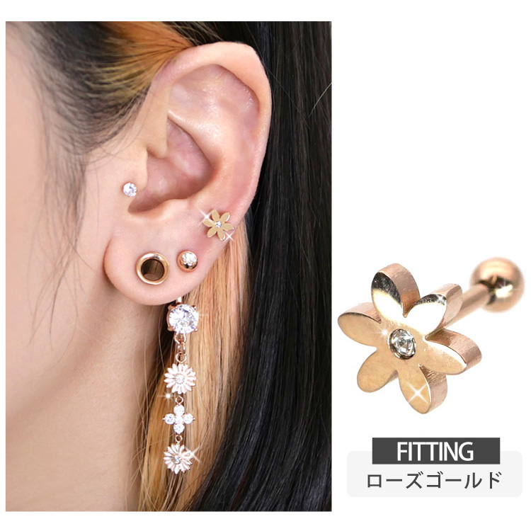 ボディピアスアトランティス シーホース