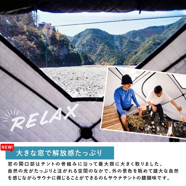 最高のロウリュ体験ができる サウナテントフルセット｜ピカキュウ公式