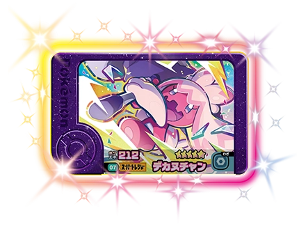 2だん】さいしんだんじょうほう | ポケモンフレンダ | スペシャル