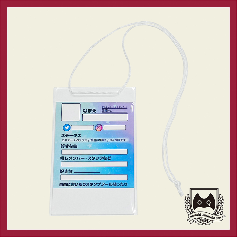 首下げ自己紹介プレート | 半泣き黒猫団 購買部