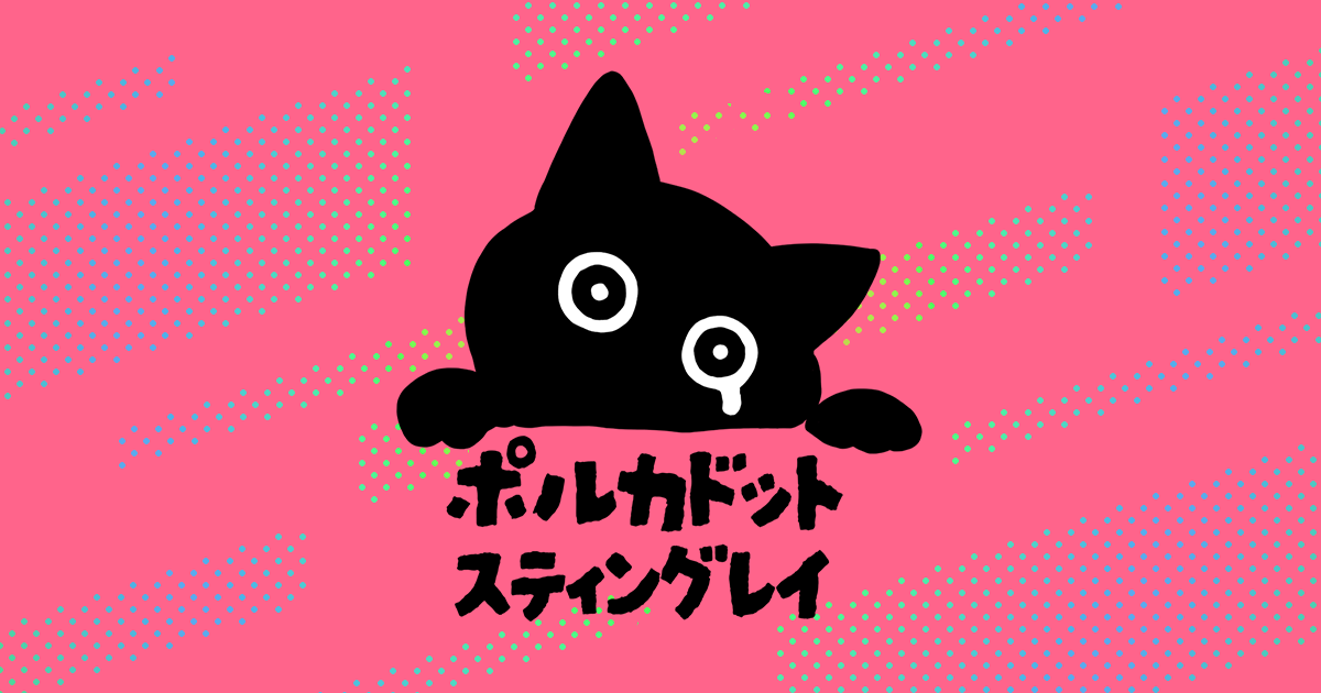 おうちで楽しむ半泣き黒猫団購買部」グッズ解禁！ - NEWS - ポルカ