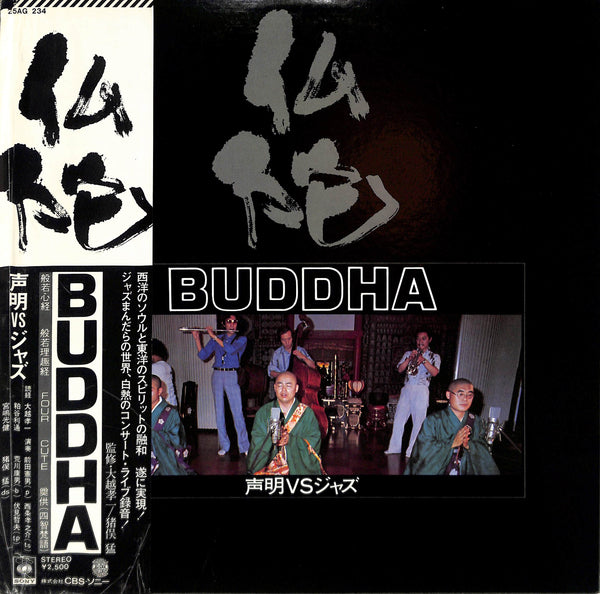 Buddha by 声明VSジャズ | PosseCut.com