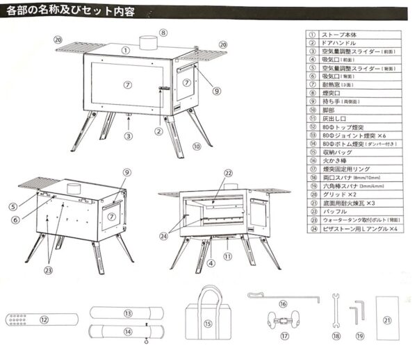 マウントスミオーラⅡ用新品と中古煙突色々と水タンクとストーブファン