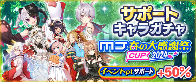 セガNET麻雀MJ プレイヤーズサイト | SEGA