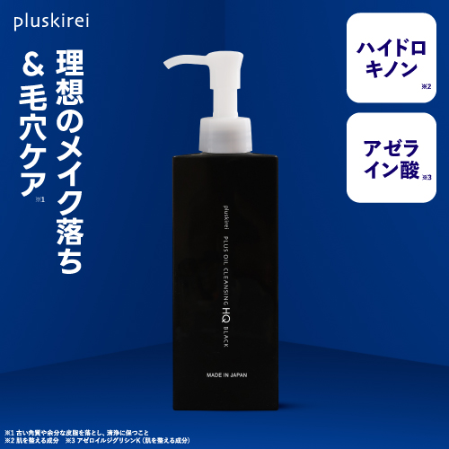 クレンジング一覧ページ