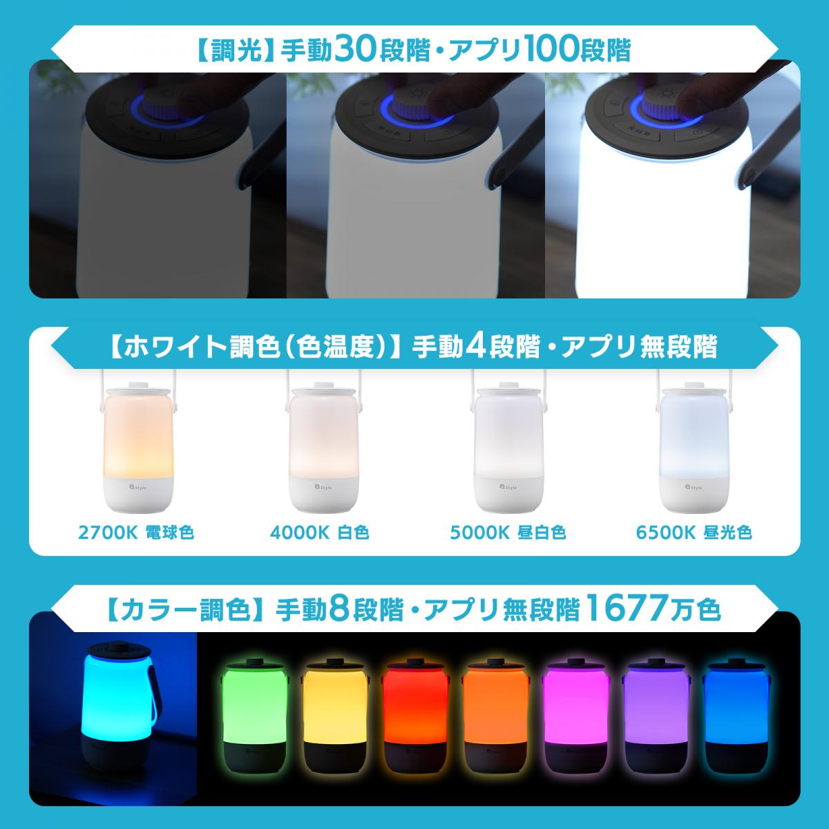 Style LEDホームランタン（RGB調色）