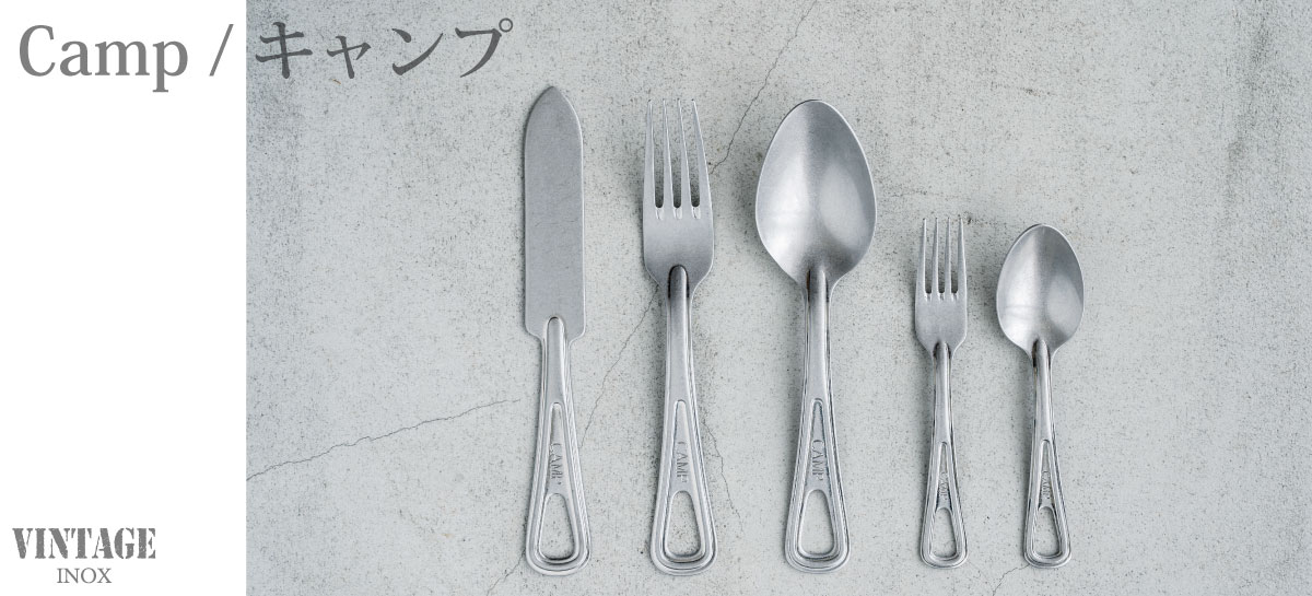 カテゴリーから選ぶ :: カトラリー - ステンレスを越えたキッチン