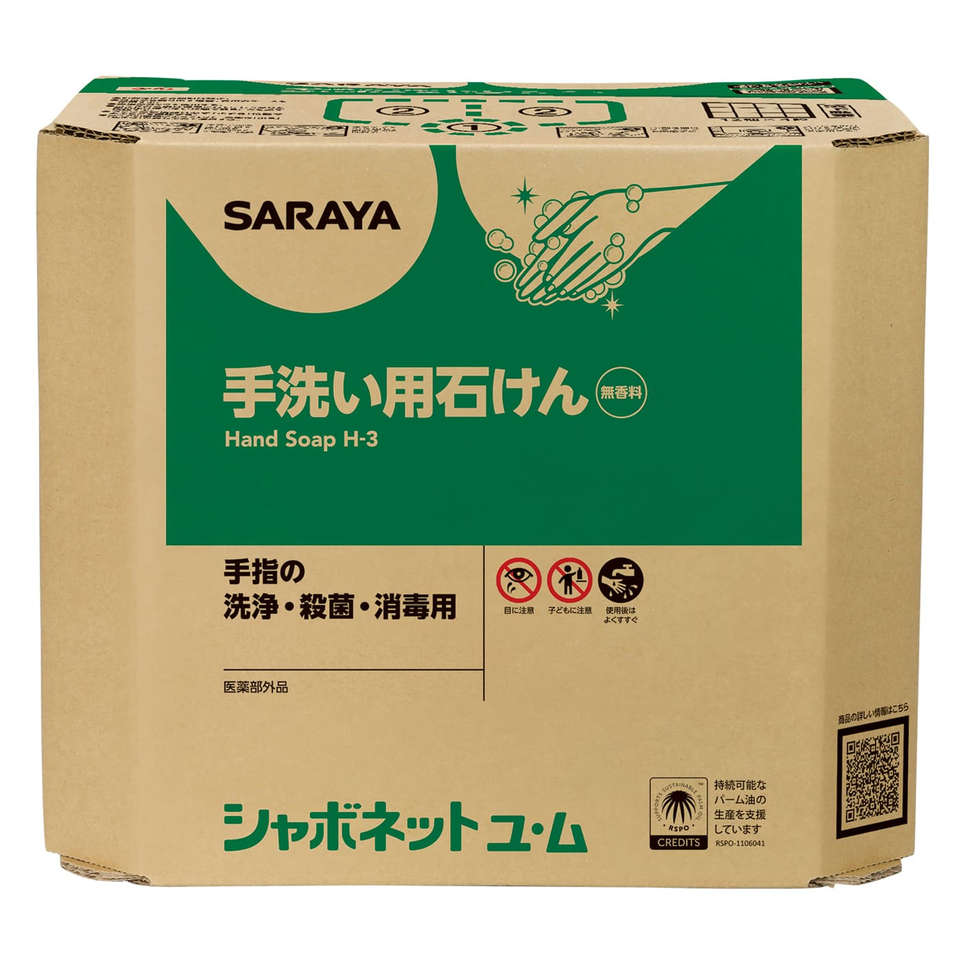 シャボネットユ・ム 18kg B.I.B. | シャボネットユ・ム | 製品情報