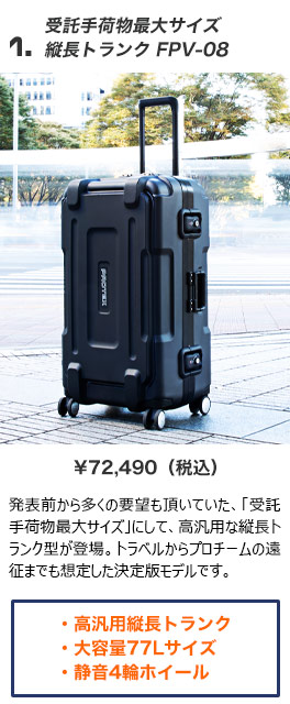 ウレタン内装搭載＞容量106Lプロスペック精密機器輸送キャリーコンテナ