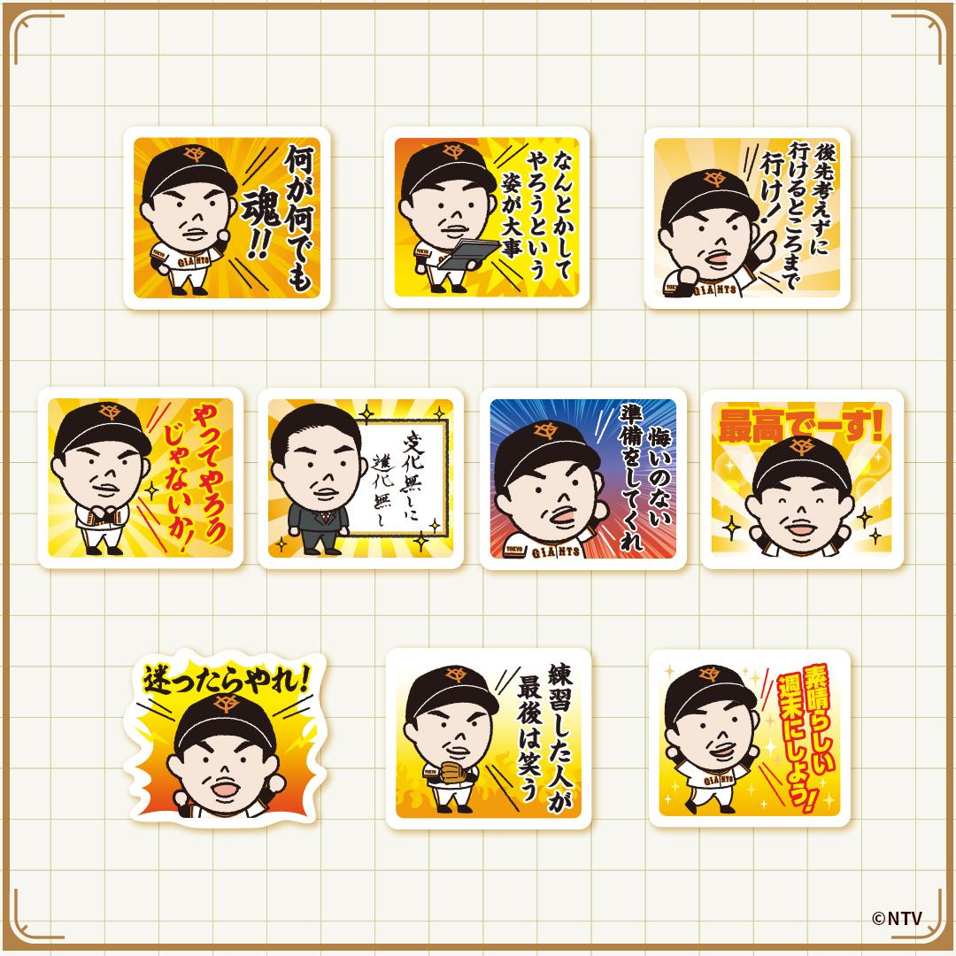 エニマイくじジャイアンツ1ロット