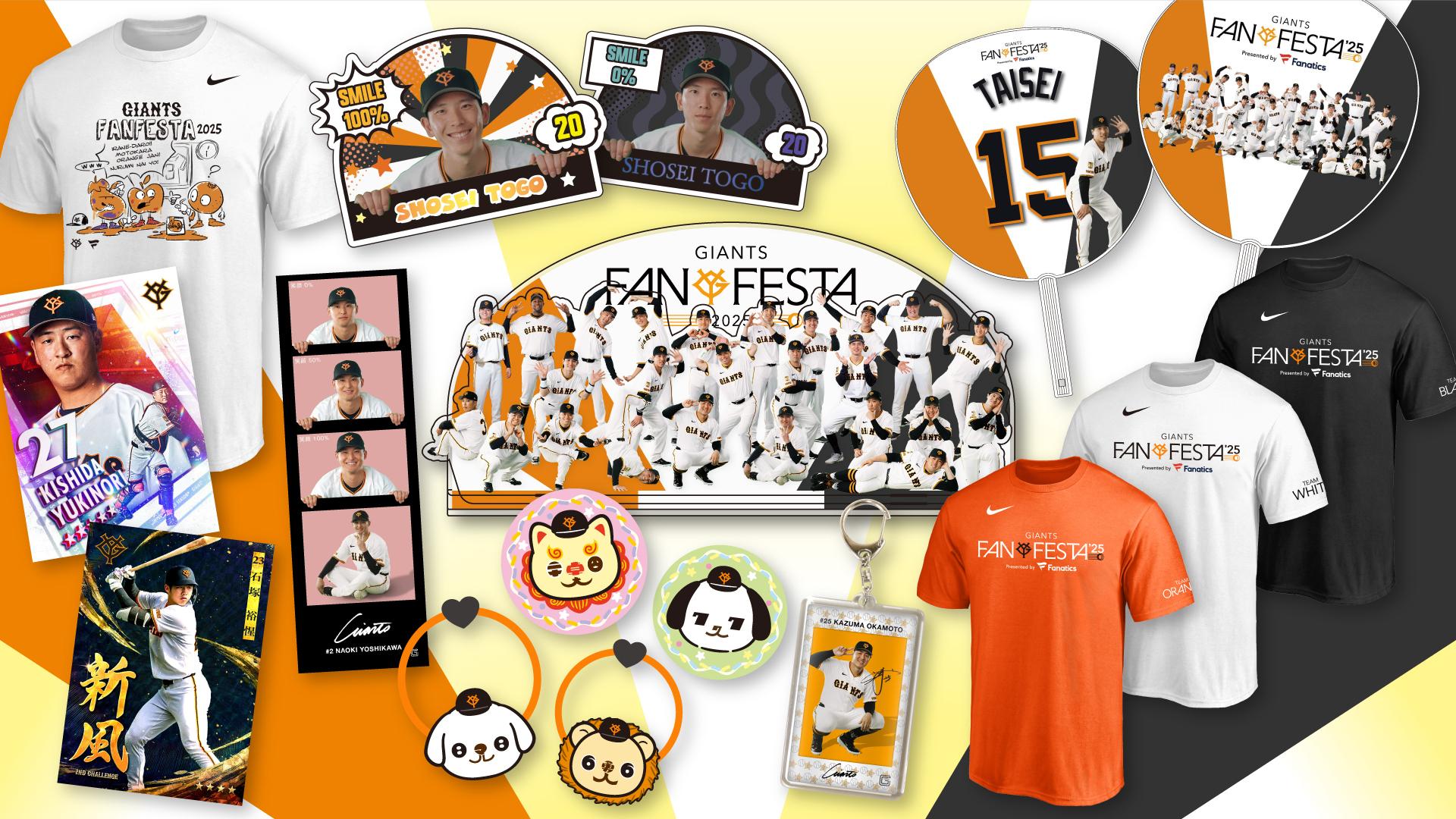 ファンフェスタ2025」特製グッズを発売 | 読売ジャイアンツ（巨人軍