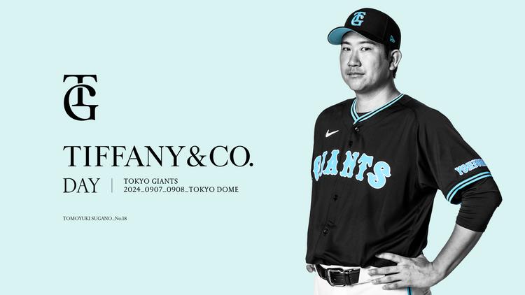 Tiffany&Co. DAY」選手キービジュアルを公開 | 読売ジャイアンツ（巨人
