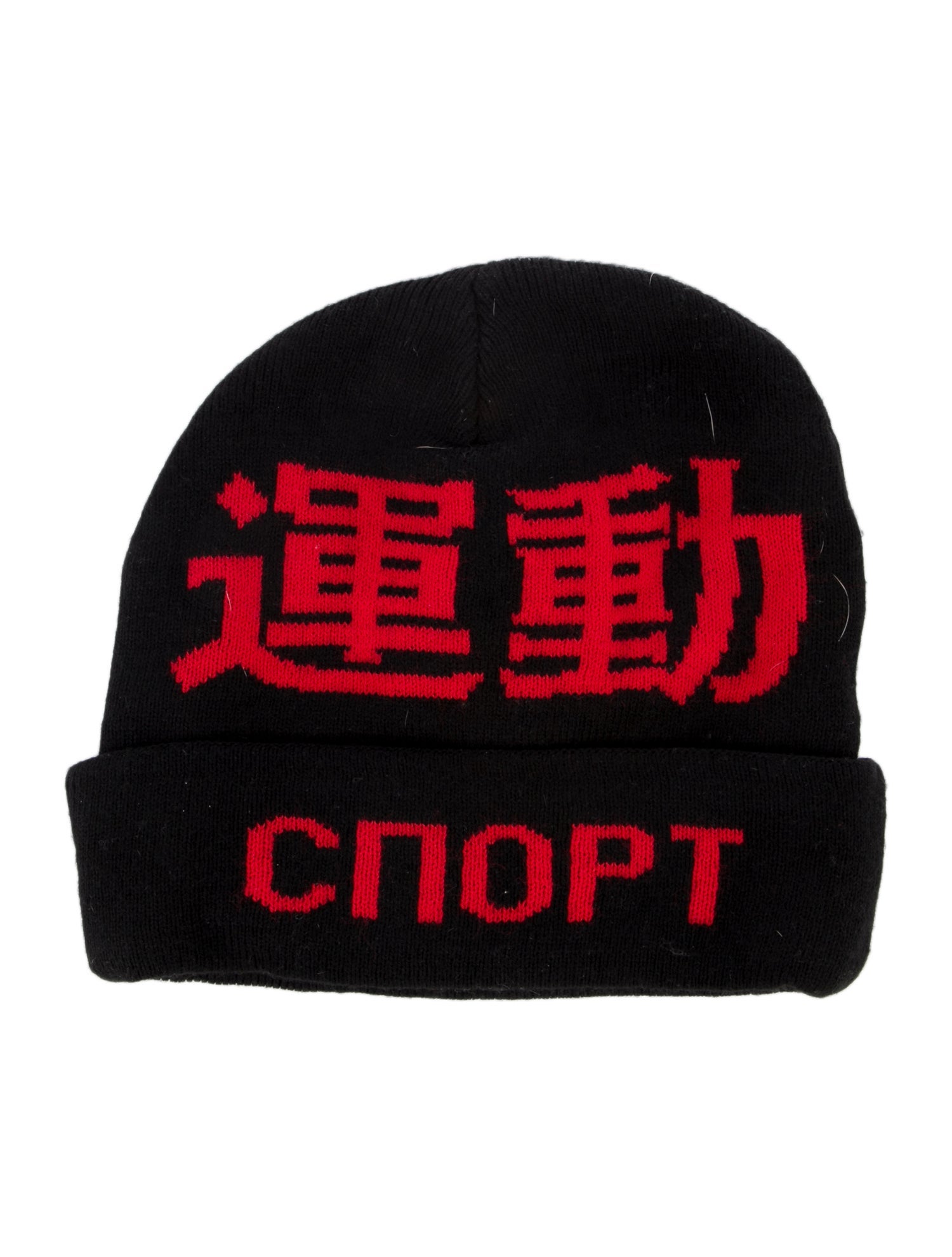 Gosha Rubchinskiy Printed Beanie - Black Hats, Accessories