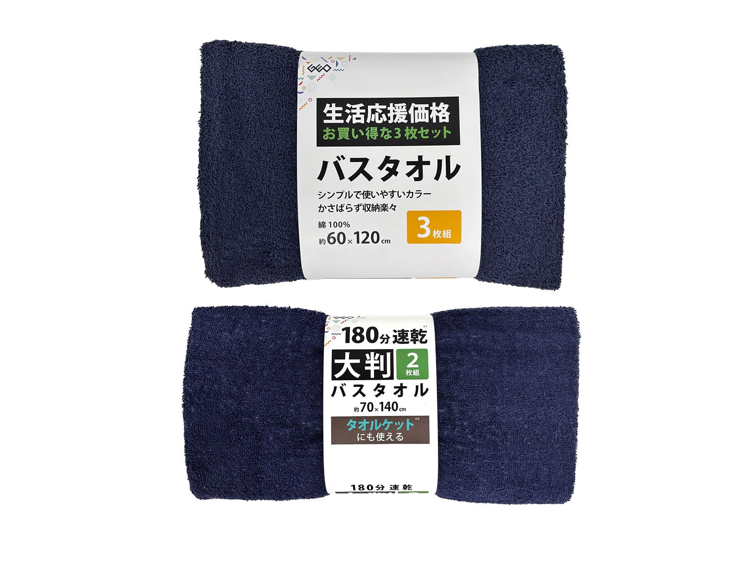 バスタオル”GRIZW-3BT60120””GRIZW-2BT70140”2種を発売 – 商品情報