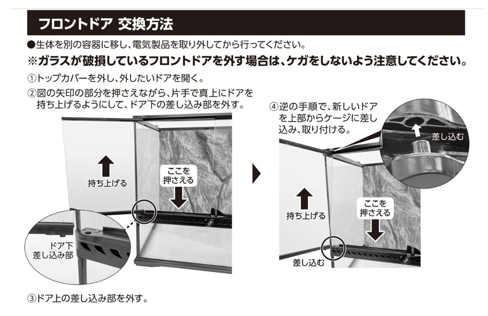 グラステラリウム ナノキューブ PT2599 | ジェックス株式会社