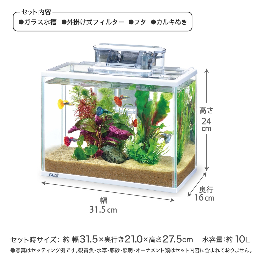 スリムアクアセット300 | ジェックス株式会社