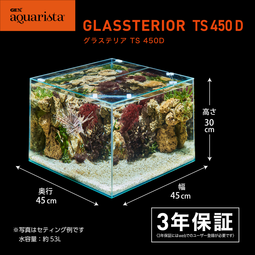 Ga Glassterior TS 450D | ジェックス株式会社